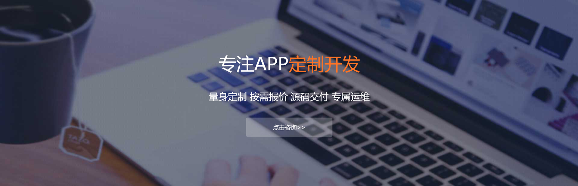 四平APP定制方案